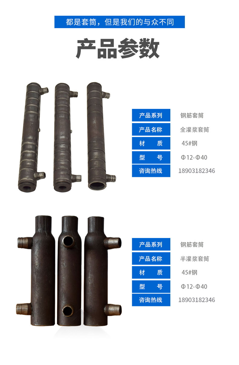 灌漿套筒規(guī)格注漿聯接技術性基本原理.jpg